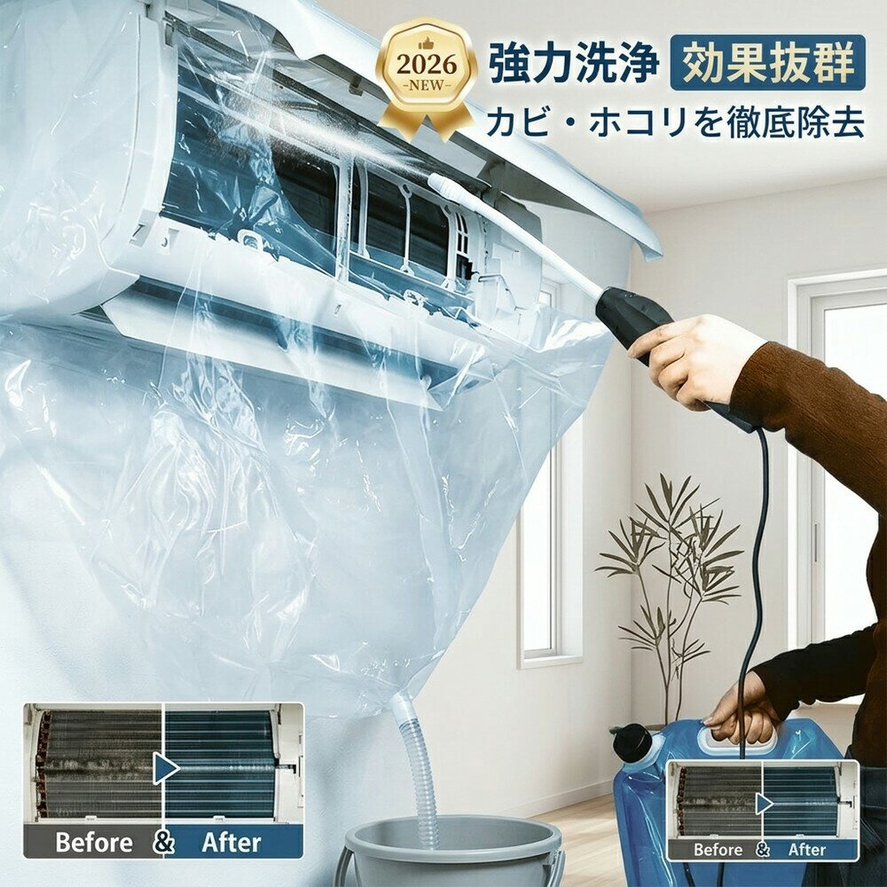 乐天商城 - 【汚れを徹底除去】 エアコン洗浄シート クーラー クリーニング カバー 水受け 排水ホース付き マジックテープ 装着簡単 壁掛け カビ ホコリ 水飛沫防止 繰り返し使える 家庭用 強力洗浄 効果抜群 環境に優しい 大掃除 準備 お手入れ 清掃グッズ 洗浄セット エアコン 掃除