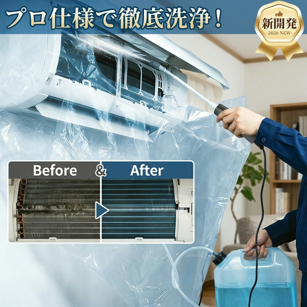 乐天商城 - 【カビ汚れ一掃】 エアコン洗浄シート クーラー 掃除 カバー クリーニング エアコン 水受け 排水ホース付き 装着簡単 マジックテープ 壁掛け 兼用 汚れ落とし 水飛沫防止 繰り返し使える 大掃除 準備 お手入れ 初心者向け ホコリ 清潔 日用品