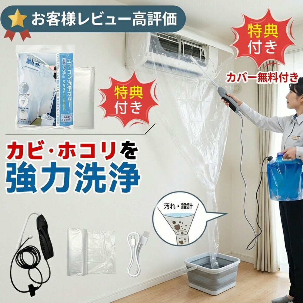 楽天市場】エアコンクリーニング キットの通販