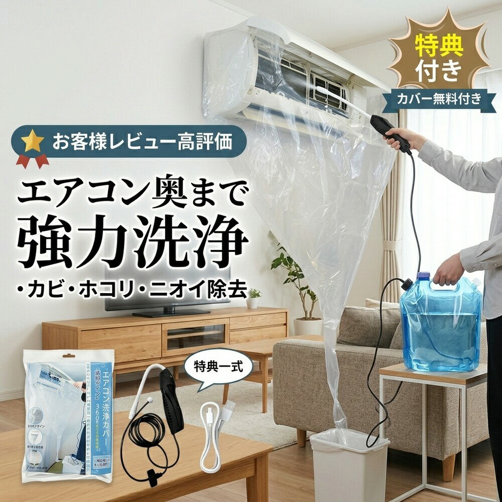 楽天市場】エアコン洗浄 dvdの通販