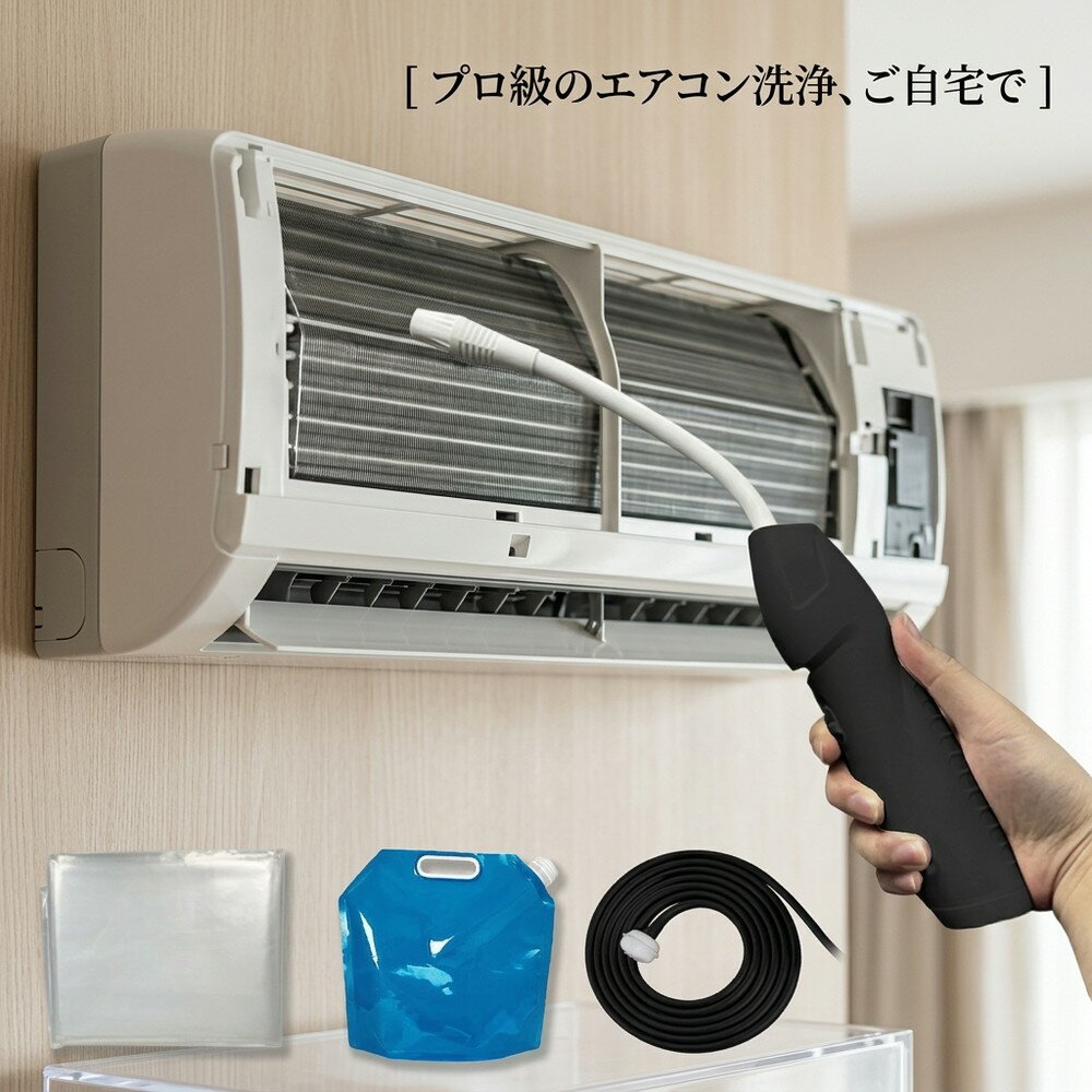 【プロ顔負けの洗浄力で節約】 エアコン 洗浄 掃除 クリーニング カビ取り 自分で スプレー クリーナー 洗浄剤 臭い フィルター カバー 高圧 洗浄機 電動 キット おすすめ 2026 業務用 室内機 汚れ 除去 水洗い 清掃 大掃除 フィン ツール セット スプレー式