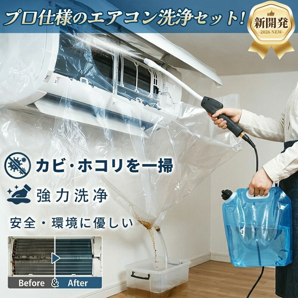 楽天市場】エアコン洗浄スプレー ケースの通販