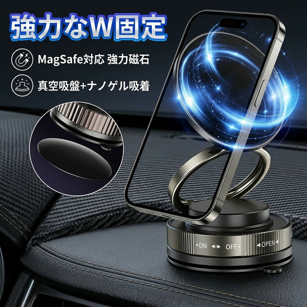 乐天商城 - 【ガッチリ固定でストレスゼロ】スマホホルダー 車 マグネット 車載ホルダー magsafe対応 真空吸盤 ナノゲル W固定 強力磁石 落下防止 360度回転 片手操作 ダッシュボード スマートフォンホルダー iPhone Android 全機種対応 カー用品 車用 角度調整 ブレない 安定