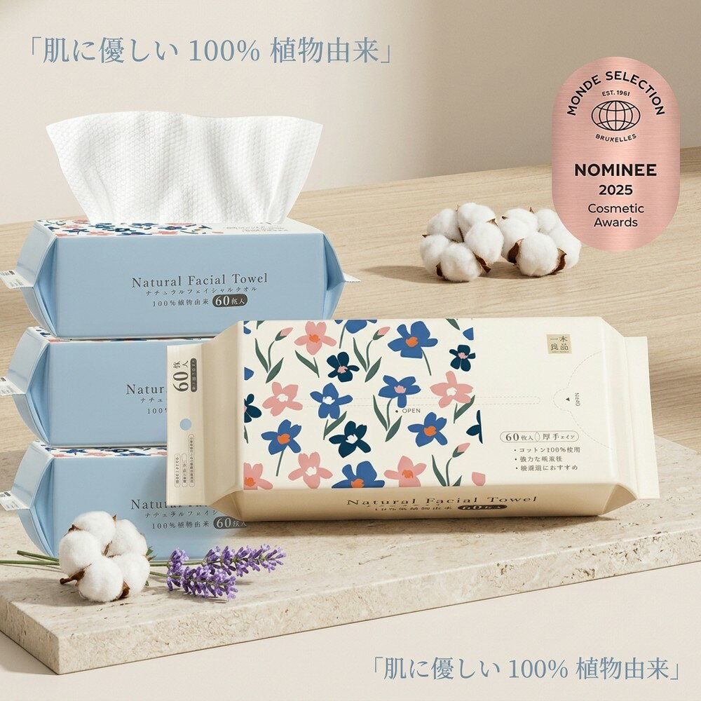 乐天商城 - 【植物由来成分】 使い捨てタオル フェイシャルタオル クレンジングタオル 大判 厚手 洗顔 240枚 60枚×4パック 綿100% 無添加 敏感肌 瞬間吸水 やさしい メイク落とし スキンケア 男女兼用 乾湿両用 衛生 防災 旅行 サロン 赤ちゃん コスメ タオル