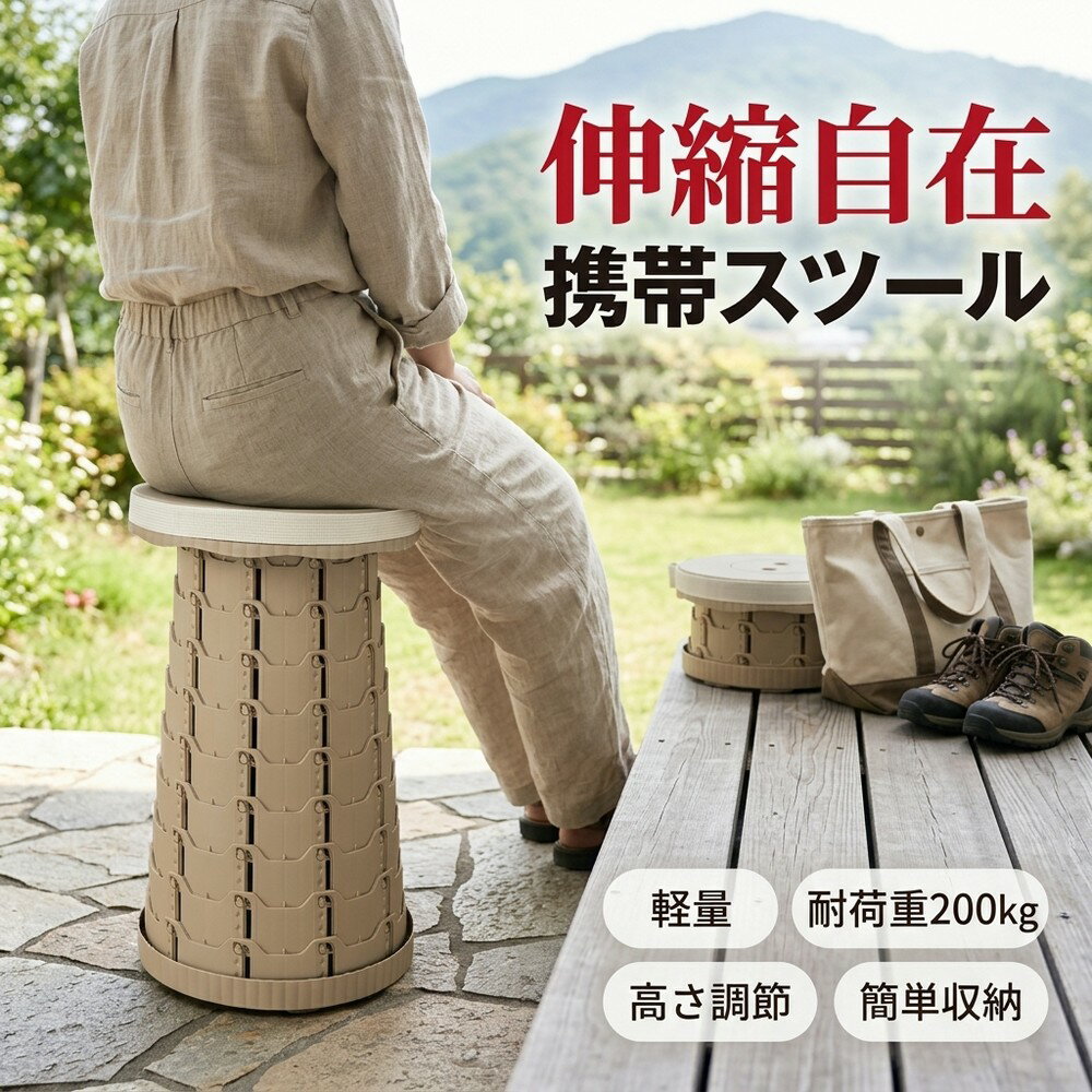 乐天商城 - 【カバンにすっぽり入る超小型サイズ】 伸縮チェア 折りたたみ椅子 軽量 コンパクト 伸縮 折りたたみ イス チェア 椅子 運動会 アウトドア スポーツ観戦 携帯椅子 登山 行列待ち ポータブル キャンプ 釣り 持ち運び 踏み台 耐荷重200kg フェス 防災 テーマパーク