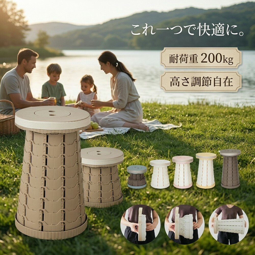 乐天商城 - 【行列も観戦もこれ一つで快適に過ごす】 軽量 コンパクト 折りたたみ椅子 伸縮チェア 折りたたみ イス 伸縮 チェア 椅子 運動会 スポーツ観戦 携帯椅子 アウトドア ポータブル 行列待ち 登山 釣り 踏み台 キャンプ 持ち運び 耐荷重200kg 野外 フェス 高さ調節 防災