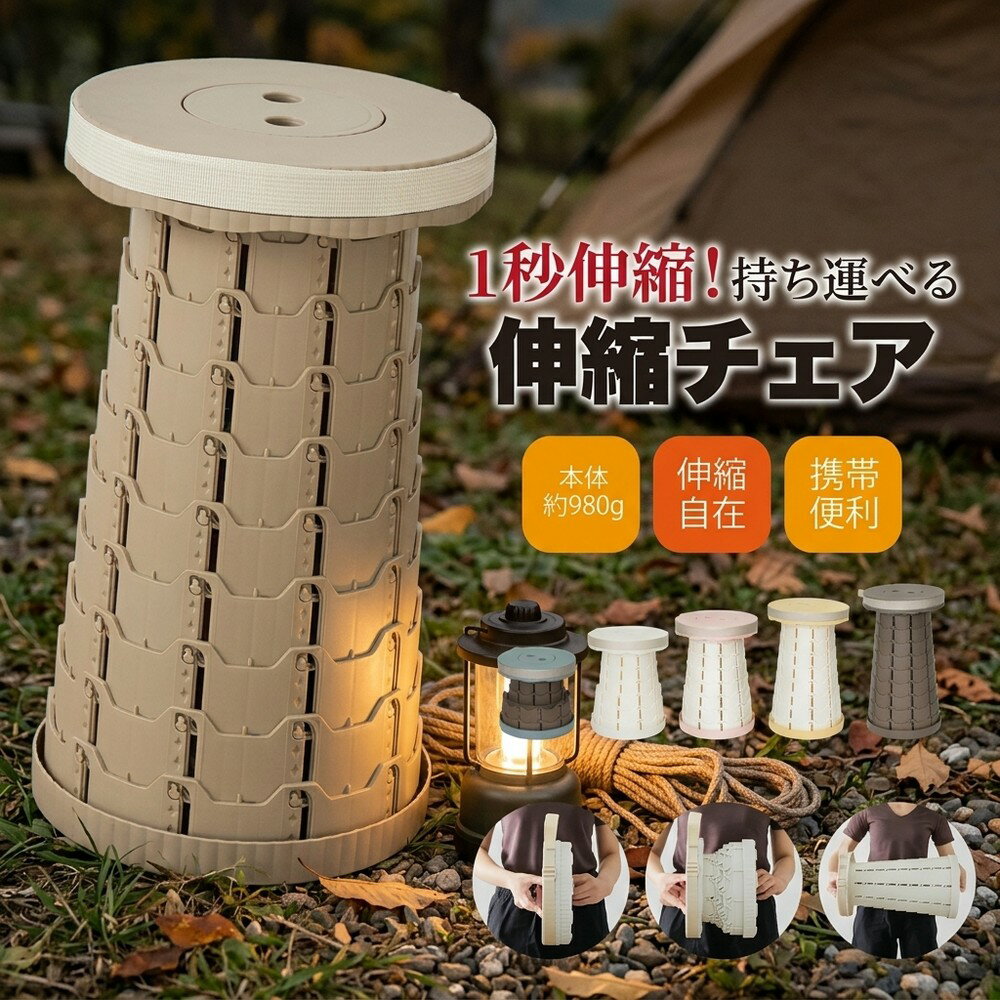 乐天商城 - 【わずか980gで持ち運びラクラク】 折りたたみ椅子 軽量 コンパクト 伸縮チェア 折りたたみ イス 伸縮 チェア 椅子 携帯椅子 運動会 スポーツ観戦 行列待ち ポータブル アウトドア 登山 キャンプ 釣り 踏み台 持ち運び 耐荷重200kg 調整
