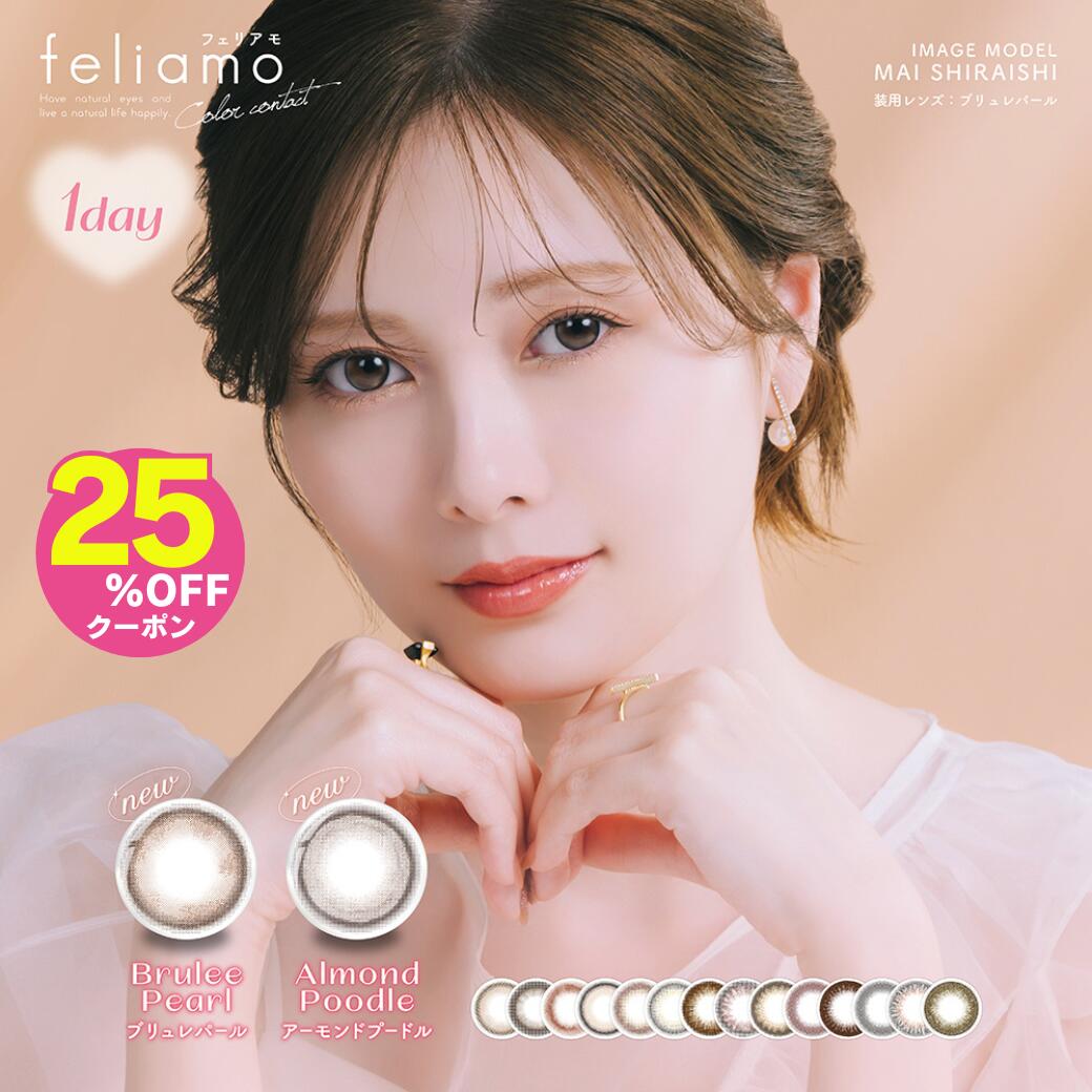 【25%OFFクーポン&P5倍】1箱分無料3箱セット フェリアモ カラ...(4)