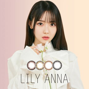 LILY ANNA リリーアンナ ワンデー カラコン 韓国 カラーコンタクトレンズ14.2mm 度なし 度あり 1day 10枚 1日使い捨て カラーコンタクトレンズ 送料無料 フチなし