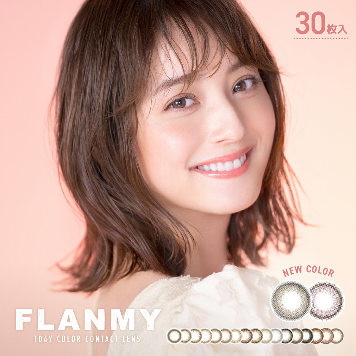 カラコン ワンデー 30枚入り FLANMY 1da