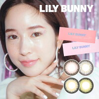 LILYBUNNYリリーバニー14.5mm1day10枚