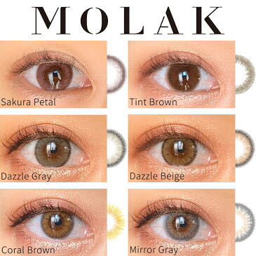 【ポイント20倍】【1箱分無料!】カラコン ワンデー 宮脇咲良 MOLAK モラク IZ*ONE 【3箱セット】14.2mm 1day 10枚 1日使い捨て カラーコンタクト カラーコンタクトレンズ UVカット 度あり 度なし 色素薄い系 フチあり フチなし 高含水