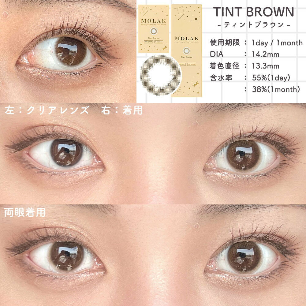 【1箱分無料!】カラコンワンデー宮脇咲良MOLAKモラクIZ*ONE【3箱セット】14.2mm1day10枚1日使い捨てカラーコンタクトカラーコンタクトレンズコンタクトUVカット高含水度あり度なし