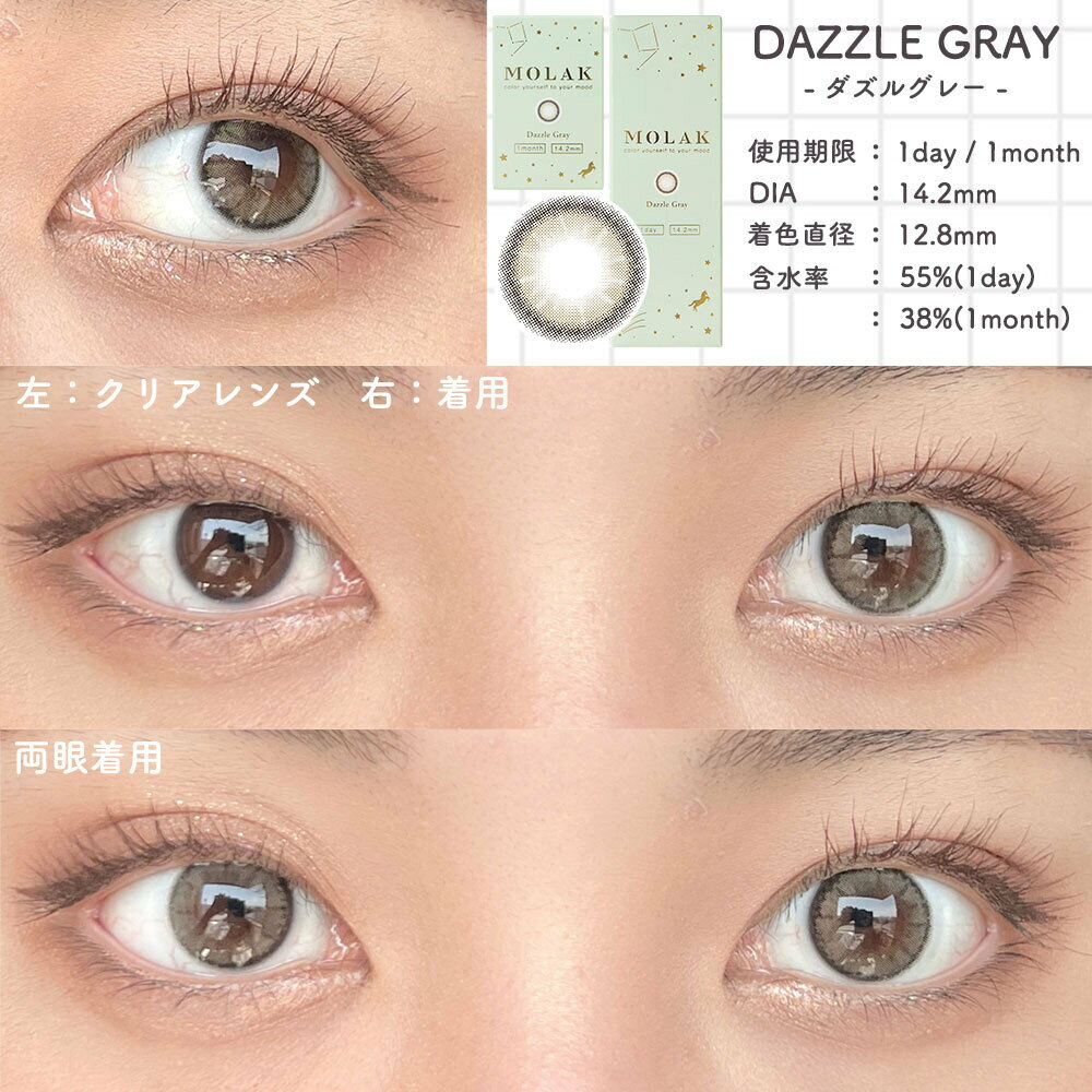【1箱分無料!】カラコンワンデー宮脇咲良MOLAKモラクIZ*ONE【3箱セット】14.2mm1day10枚1日使い捨てカラーコンタクトカラーコンタクトレンズコンタクトUVカット高含水度あり度なし