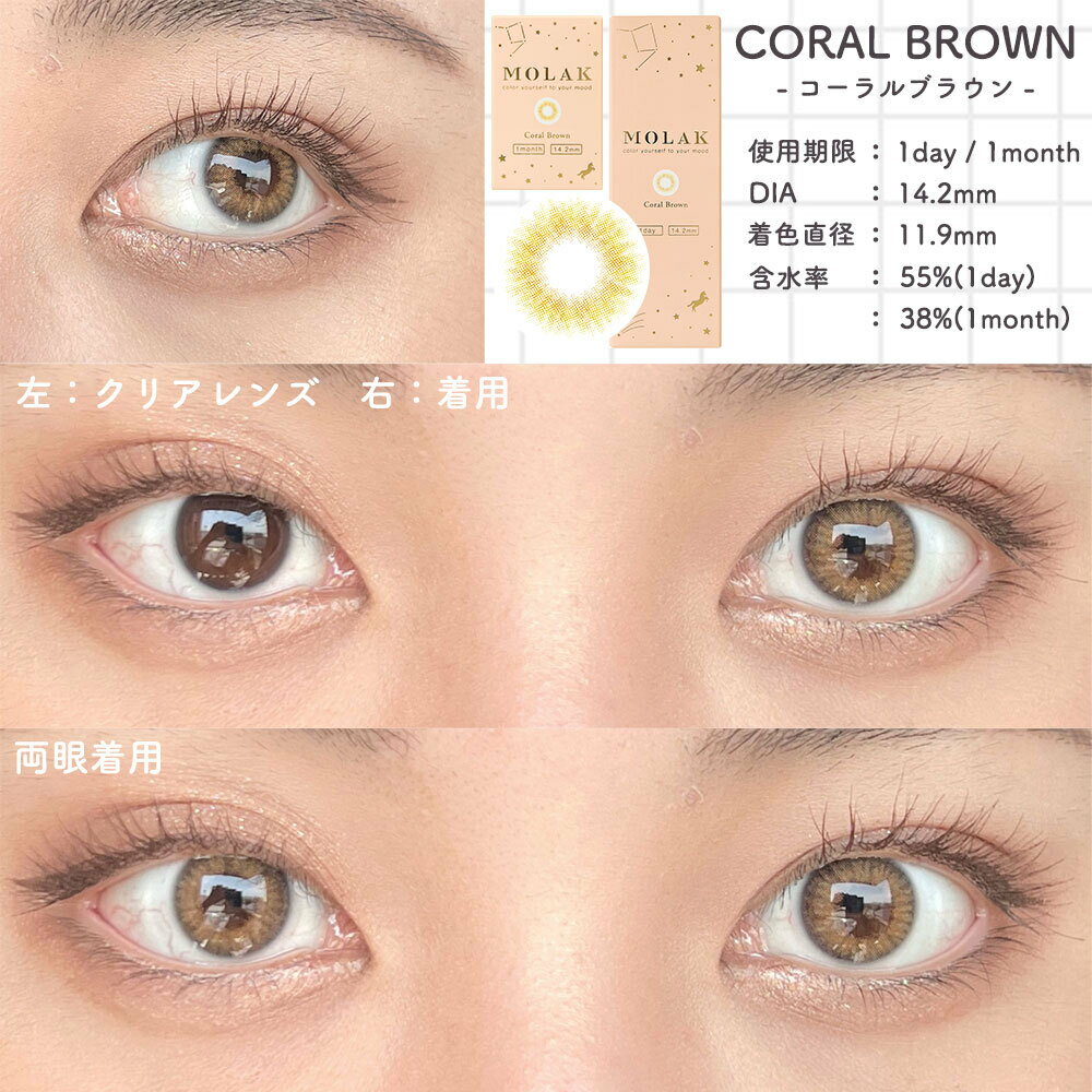 【ポイント20倍】【1箱分無料!】カラコンワンデー宮脇咲良MOLAKモラクIZ*ONE【3箱セット】14.2mm1day10枚1日使い捨てカラーコンタクトカラーコンタクトレンズUVカット度あり度なし色素薄い系フチありフチなし高含水