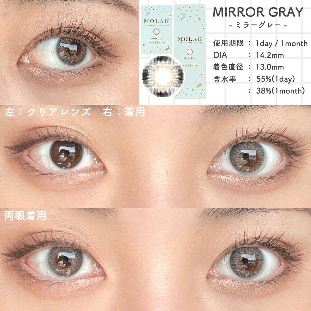 【ポイント20倍】【1箱分無料!】カラコンワンデー宮脇咲良MOLAKモラクIZ*ONE【3箱セット】14.2mm1day10枚1日使い捨てカラーコンタクトカラーコンタクトレンズUVカット度あり度なし色素薄い系フチありフチなし高含水