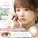 natural Lovely by eyelist ナチュラル ラブリー バイ アイリスト マンスリー 14.2mm 度なし 度あり 1month 2枚 カラコン マンスリー　1ヶ月使い捨て マンスリーカラコン カラーコンタクト カラーコンタクトレンズ 送料無料 高度数 3