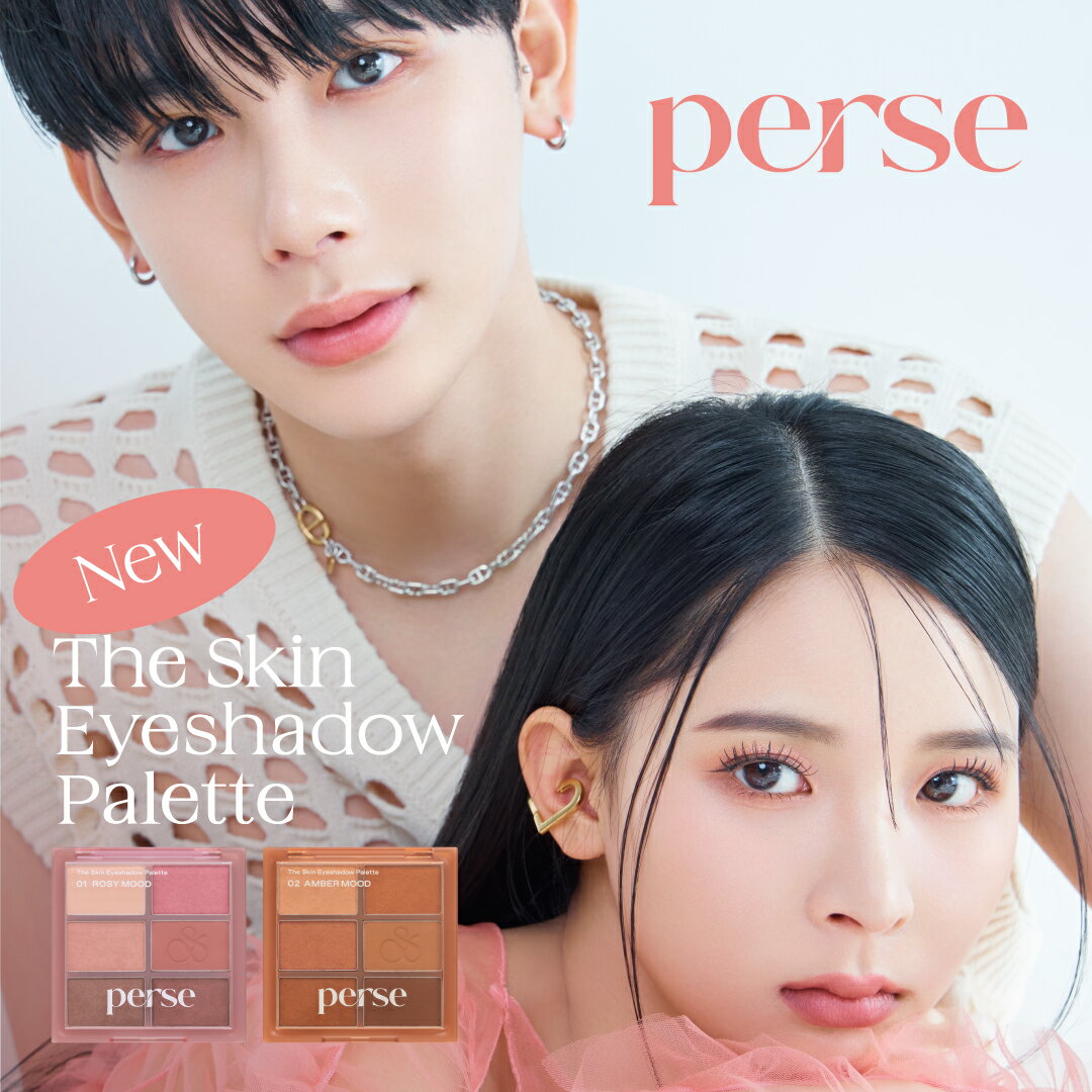 perse(パース) ザ スキン アイシャドウパレット