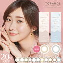 【今すぐ使える20％OFFクーポン】カラコン ワンデー 指原莉乃 トパーズ TOPARDS 1DAY 10枚入り 14.2mm 14.5mm 1日使い捨て さっしー ワンデーカラコン カラーコンタクト カラーコンタクトレンズ 度あり 度なし 新色 UVカット ナチュラル