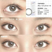 楽天市場 今すぐ使える クーポン ポイント倍 カラコン ワンデー 指原莉乃 トパーズ Topards 1day 10枚入り 14 2mm 14 5mm 1日使い捨て さっしー ワンデーカラコン カラーコンタクト カラーコンタクトレンズ 度あり 度なし 新色 Uvカット ナチュラル 大人 フチ 楽天市場 今すぐ使える クーポン ポイント倍 カラコン ワンデー 指原莉乃 トパーズ Topards 1day 10枚入り 14 2mm 14 5mm 1日使い捨て さっしー ワンデーカラコン カラーコンタクト カラーコンタクトレンズ 度あり 度なし 新色 Uvカット ナチュラル 大人 フチ
