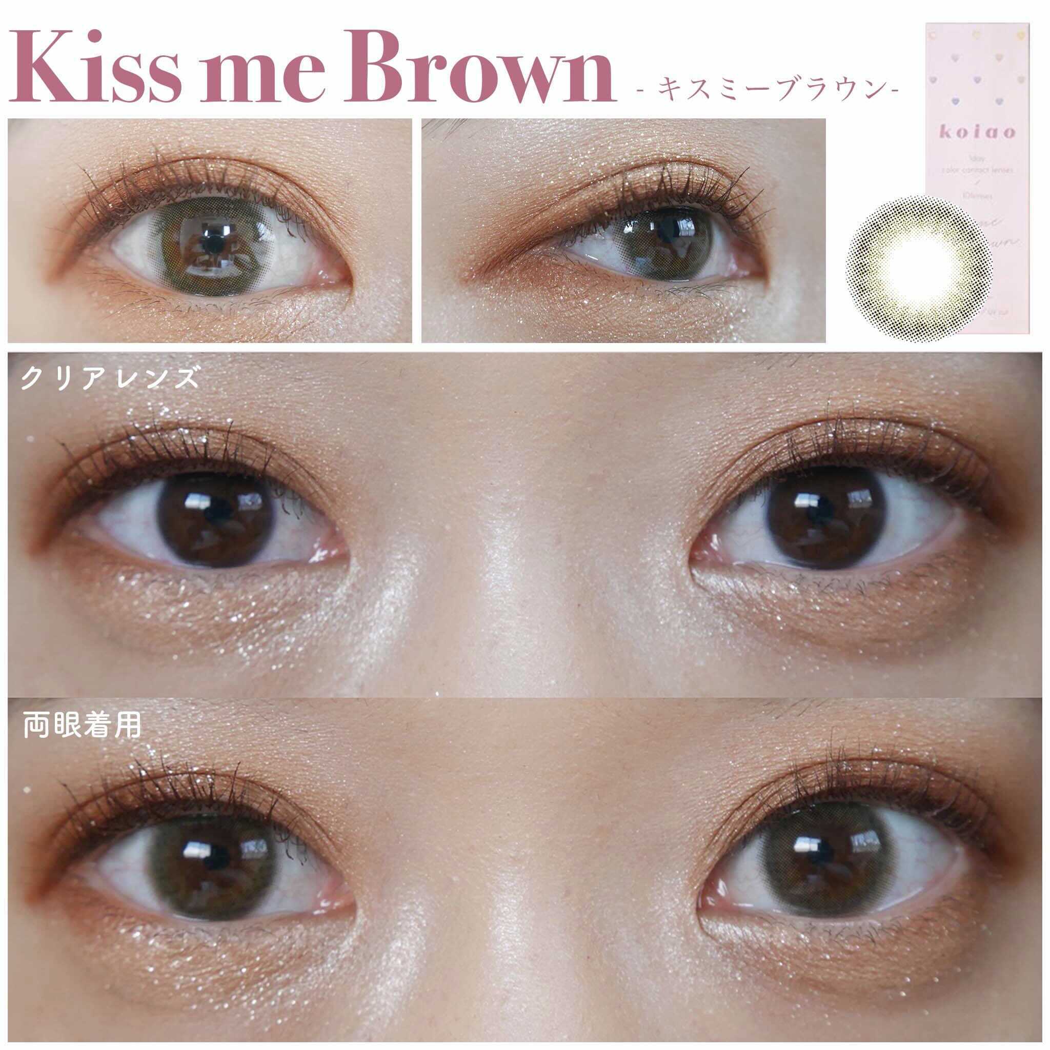 【2箱セット】セット購入で1箱1300円！koiao コイアオ カラコン ワンデー 14.2mm 14.5mm　度なし 度あり 1day 10枚 1日使い捨て ワンデーカラコン カラーコンタクト カラーコンタクトレンズ 送料無料 popteen 恋は青春より青し。TikTok　ファーストカラコン