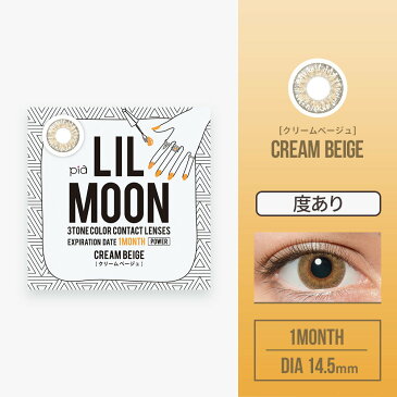 カラコン 韓国 LILMOON リルムーン ハーフ系カラコン カラーコンタクトレンズ 1ヶ月 マンスリー カンテリ カンテリイメージモデル 14.5mm 度あり 1month 1枚 1ヶ月使い捨て カラーコンタクト 【-0.50〜-8.00】