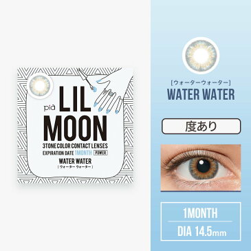 カラコン 韓国 LILMOON リルムーン ハーフ系カラコン カラーコンタクトレンズ 1ヶ月 マンスリー カンテリ カンテリイメージモデル 14.5mm 度あり 1month 1枚 1ヶ月使い捨て カラーコンタクト 【-0.50〜-8.00】