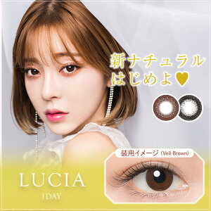 カラコン LUCIA UV ルチア 30枚 ワンデーカラコン カラーコンタクトレンズ カンテリちゃんモデル 14.2mm 度なし 1day 激安　プチプラ お得 ワンデー コスパ