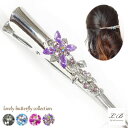 ヘアクリップ/エレガント花つるフラワーラインストーンヘアクリップcp4 ブラック ピンク パープル アクアマリン ヘアアクセサリー 髪飾り デイリーアクセサリー まとめ髪 ハーフアップ【あす楽対応】