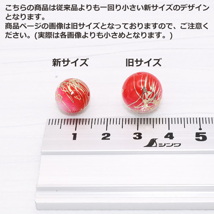 かんざし 簪 日本製 1本足 桜 さくら 揺れる 唐草 ビーズ 透かし ボール メタル ゴ...