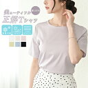 しわになりにくい 接触冷感 綿100% 半袖 tシャツ レディース 半袖tシャツ ロゴtシャツ カットソー トップス 夏 ロゴ uvカット 涼しい 五分袖 インナー ラウンドネック きれいめ カジュアル おしゃれ 無地 綿 夏用 白 黒 サックス リリーベル 即納