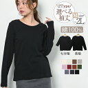 綿100% 長袖 七分袖 tシャツ レディース 綿100 インナー トップス カットソー 長袖tシャツ 春 夏 秋 冬 uネック 無地 厚手 シンプル 黒 白 ...