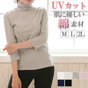 タートルネック ハイネック tシャツ 7分袖 半袖 uvカット カットソー レディース インナー uv カット トップス 春 夏 秋 冬 無地 綿 薄手 重ね着 フィット レイヤード ボトルネック サマー 大きいサイズ M/L/LL 白 黒 グレー アイボリー ピンク