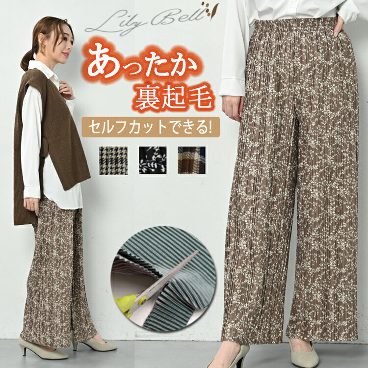 裏起毛 デニム ワイドパンツ レディース ガウチョパンツ デニムパンツ 秋 冬 ショート パンツ ガウチョ ウエストゴム あったか 無地 黒 グレー ネイビー M L LL 大きいサイズ