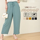 カーブパンツ ワイドパンツ レディース バレルレッグパンツ イージーパンツ コクーンパンツ 夏 春 低身長 ゴム バレルレッグ ワイド ウエストゴム 薄手 裏地...