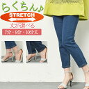 デニム レギンス アンクル パンツ レディース デニムパンツ レギンスパンツ レギパン アンクルパンツ クロップドパンツ ジーンズ ズボン 春 夏 秋 ストレッチ ウエストゴム 9分丈 薄手 大きいサイズ M L LL