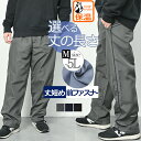 裏フリース 防寒 パンツ シャカパン メンズ 裏起毛 ナイロンパンツ シャカシャカパンツ シャカシャカ ズボン 前開き ルームパンツ 大きいサイズ 秋 冬 ジャージ M L LL 3L 4L 5L