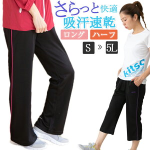 吸汗速乾パンツ│3000円以内＆仕事OK！ドライ素材の黒色ズボン（レディース用）のおすすめは？