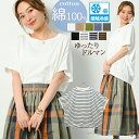 接触冷感 ドルマンスリーブ 半袖 tシャツ カットソー レディース ドルマンTシャツ ロングTシャツ トップス 半袖tシャツ チュニック 夏 プルオーバー ドル...