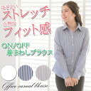 シャツ ブラウス レディース 長袖シャツ 抜き襟 白シャツ フォーマル オフィス 入園 入学 コットン ポリエステル ストレッチ 春 夏 白 ストライプシャツ ...