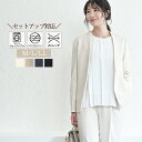 しわになりにくい ジャケット フォーマル セレモニー レディース ノーカラージャケット アウター 春 秋 セットアップ 可能 ノーカラー カジュアル きれいめ ...