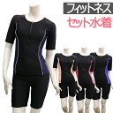 フィットネス水着 レディース 半袖 フィットネス 水着 レデ...