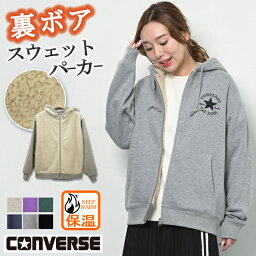 コンバース ボアパーカー レディース CONVERSE コンバース 裏ボア パーカー スウェット ジャケット レディース ジップアップ カーディガン アウター トレーナー ルームウェア 秋 冬 裏起毛 裏フリース 無地 綿混 フード付き ジップ 防寒 厚手 黒 グレー グリーン アイボリー