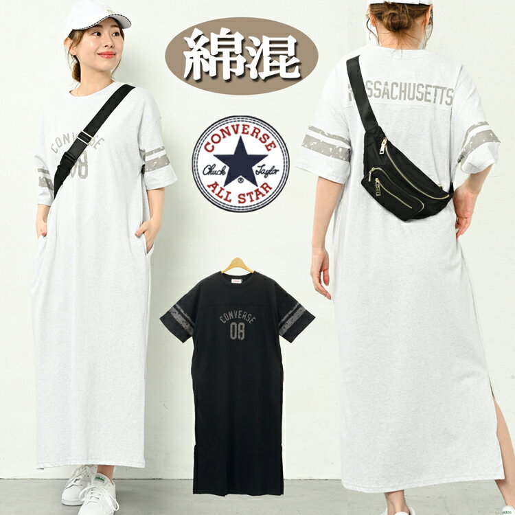 CONVERSE コンバース ロングtシャツ tシャツワンピース レディース マキシワンピース マキシ丈ワンピース 半袖tシャツ ロング tシャツ ワンピース 夏 春 半袖 五分袖 サイドスリット マキシ丈 綿 トップス クルーネック 白 黒 M L LL 3L 大きいサイズ その1