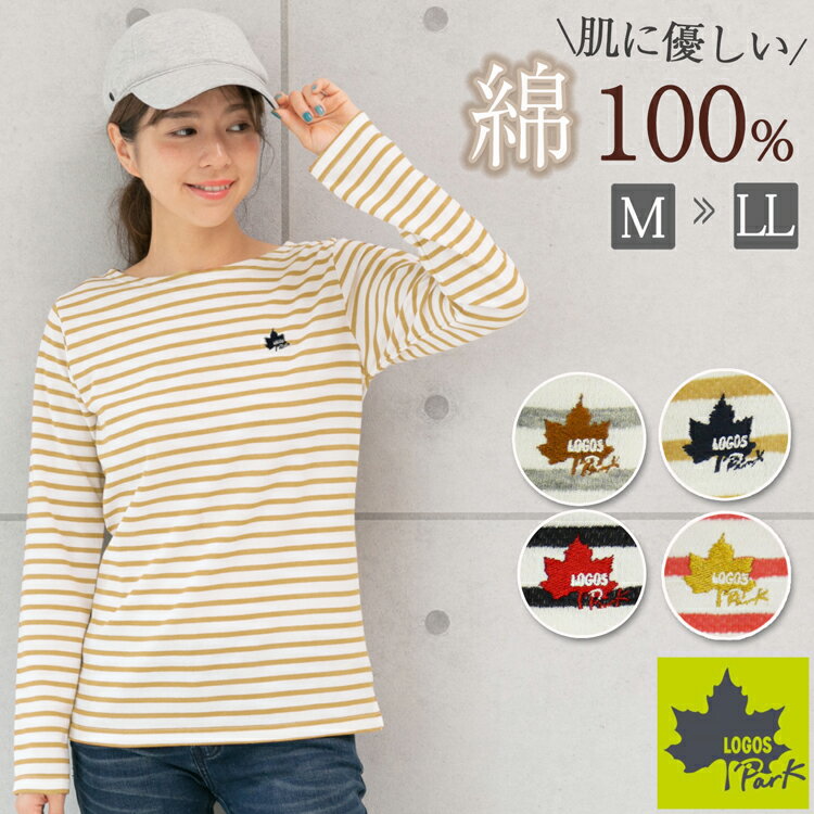 LOGOS ロゴス 吸汗速乾 長袖tシャツ レディース 春 夏 秋 長袖 tシャツ ボーダー uvカット ラウンドネック クルーネック 薄手 アウトドアウェア トップス インナー ネイビー ベージュ ブラウン カーキ M/L/LL 大きいサイズ