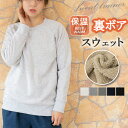 裏ボア トレーナー スウェット 上 レディース トップス 秋 冬 裏シャギー 裏起毛 防寒 無地 クルーネック ラグランスリーブ 長袖 ルームウェア あったか フードなし ボアフリース 白 黒 グレー チャコール ネイビー 即納