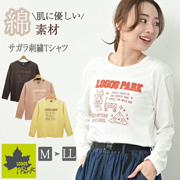 LOGOS Park ロゴス パーク 吸汗速乾 長袖tシャツ uvカット tシャツ レディース 春 夏 秋 長袖 薄手 綿 クルーネック アウトドアウェア トップス インナー ホワイト カーキ イエロー M L LL 大きいサイズ