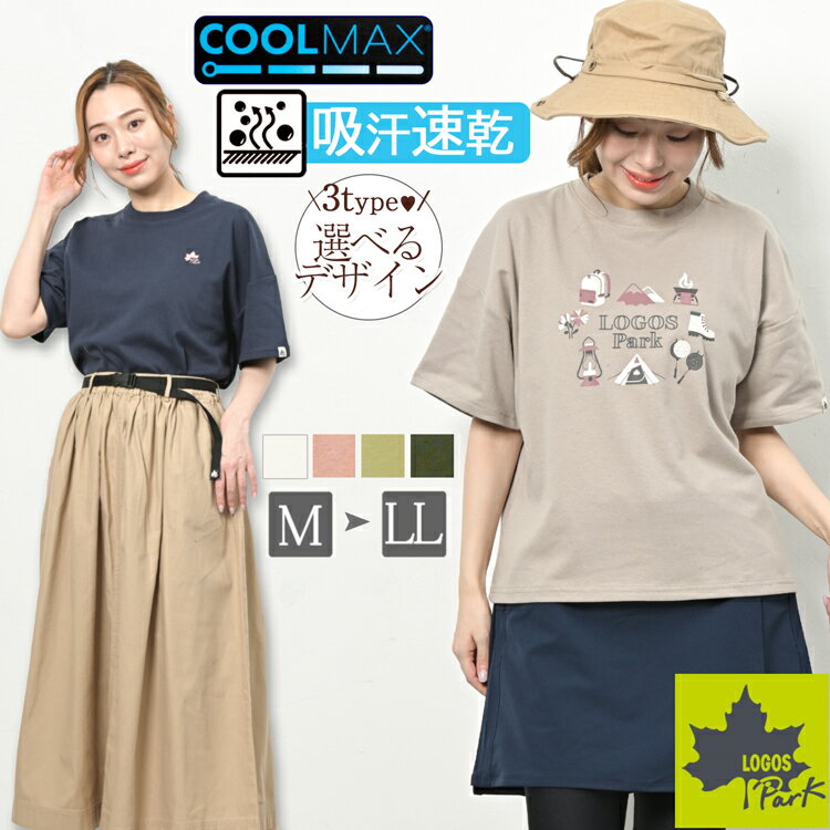 LOGOS Park ロゴス パーク tシャツ 半袖tシャツ レディース 半袖 春 夏 プリント ロゴ 吸汗速乾 uvカット クルーネック トップス カットソー 半袖トップス アウトドアウェア 白 黒 ミント ピンク ネイビー M/L/LL 大きいサイズ