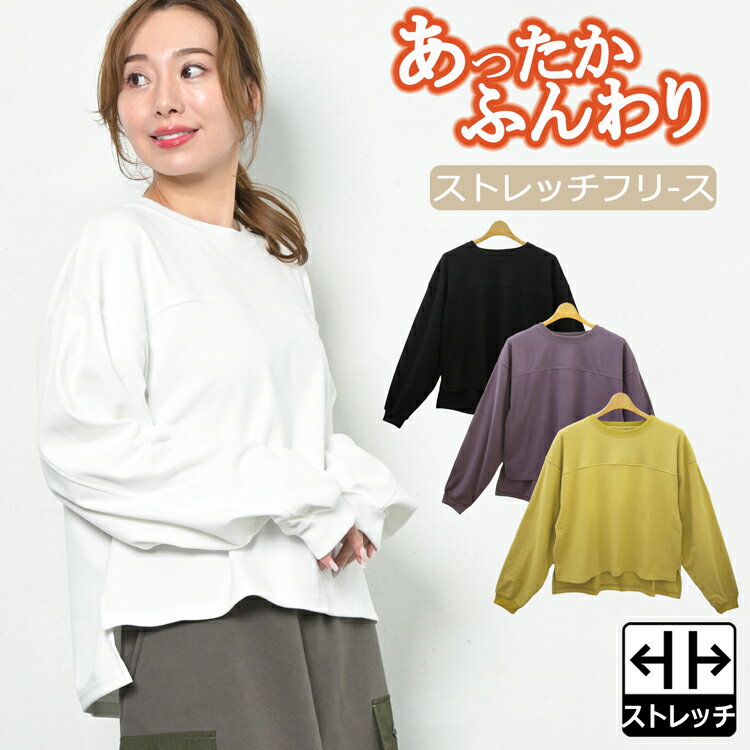 楽天Lily Bell（リリーベル）フリース カットソー裏起毛 レディース トレーナー スウェット tシャツ 裏起毛 プルオーバー トップス カットソー 冬 秋 春 長袖 ストレッチ ゆったり 大きめ オーバーサイズ サイドスリット あったか クルーネック ルームウェア 無地 白 黒 ライム パープル M L