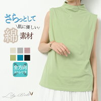 タートルネック ノースリーブ tシャツ レディース ハイネック タンクトップ インナー トップス カットソー ハイネックtシャツ 夏 夏用 綿 薄手 首 無地 ボトルネック ストレッチ フィット ハイネックタンクトップ 春 サマー 肩幅広め 白 黒 ピンク ミント ブルー M L